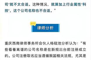 加斯佩里尼：穆里尼奥总是被罚下，亚特兰大可以抱怨的比罗马多